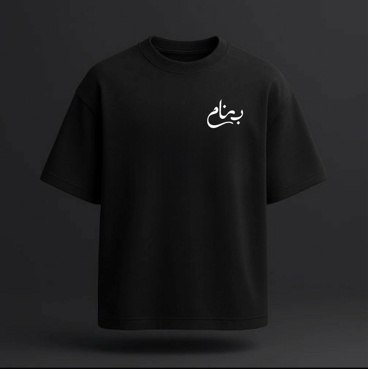 Drop-shoulder T-shirt